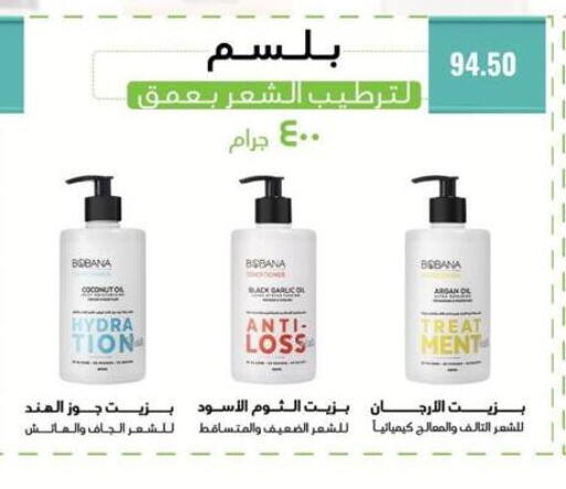 Coconut Garlic available at Negmet Heliopolis Hyper Gamal Salama in Egypt - Cairo