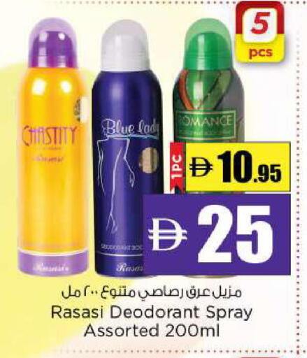 available at نستو هايبرماركت in الإمارات العربية المتحدة , الامارات - ٱلْعَيْن‎