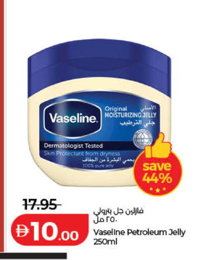 available at لولو هايبرماركت in الإمارات العربية المتحدة , الامارات - أم القيوين‎