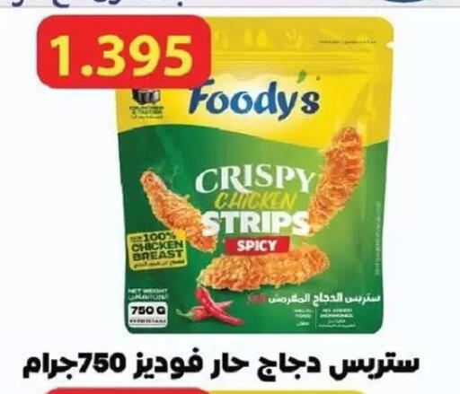 available at جمعية السالمية العاونية in الكويت - مدينة الكويت