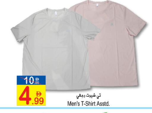 available at Sun and Sand Hypermarket in UAE - Ras al Khaimah