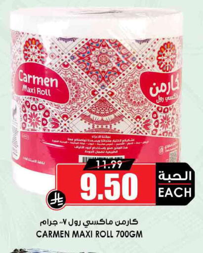 available at Prime Supermarket in KSA, Saudi Arabia, Saudi - Riyadh