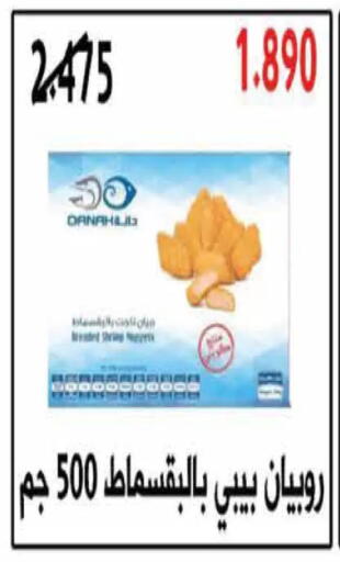 available at  Adailiya Cooperative Society in Kuwait - Kuwait City
