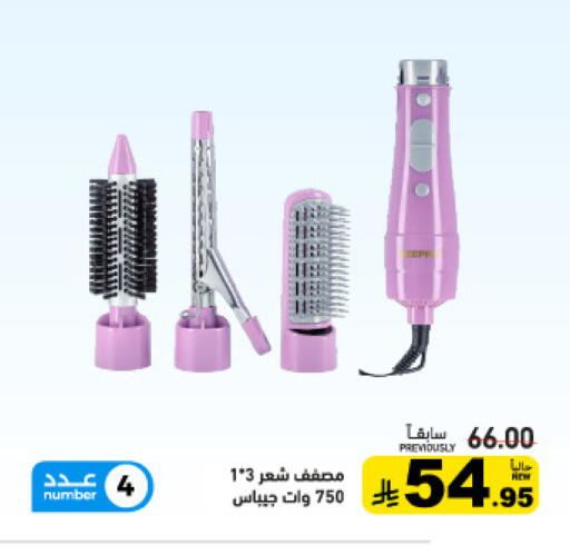 available at Aswaq Ramez in KSA, Saudi Arabia, Saudi - Riyadh