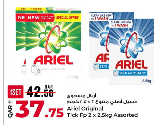 available at روابي هايبرماركت in قطر - الشحانية