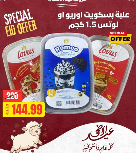 available at Allosh ElBazaar in Egypt - Cairo