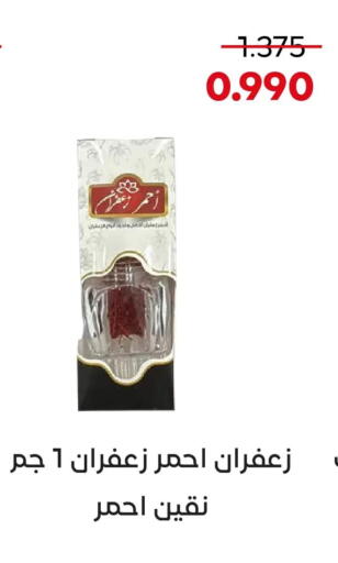available at  Adailiya Cooperative Society in Kuwait - Kuwait City