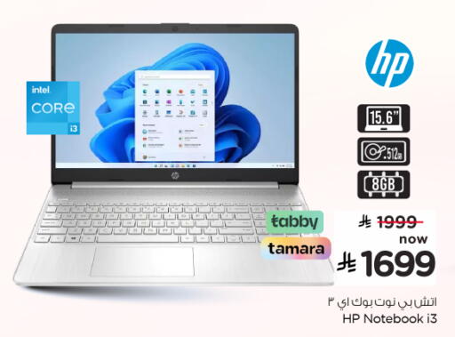 available at Nesto in KSA, Saudi Arabia, Saudi - Al Khobar