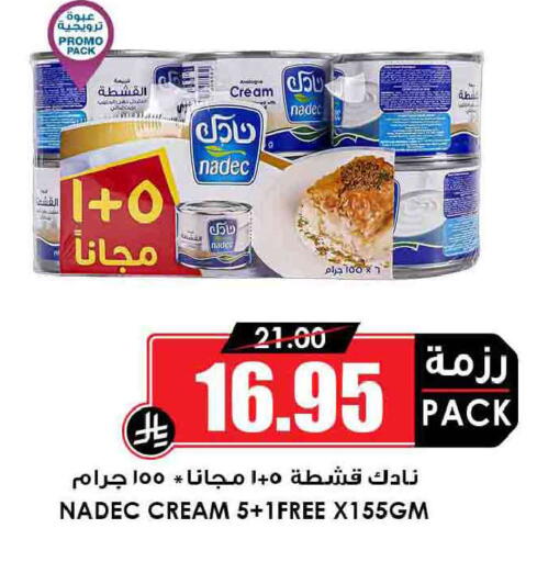 available at أسواق النخبة in مملكة العربية السعودية, السعودية, سعودية - الخرج