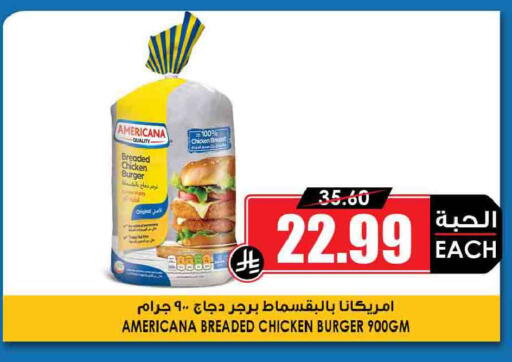 available at Prime Supermarket in KSA, Saudi Arabia, Saudi - Riyadh