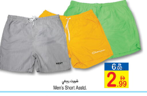 available at سن اند ساند هايبر ماركت ذ.م.م in الإمارات العربية المتحدة , الامارات - رَأْس ٱلْخَيْمَة
