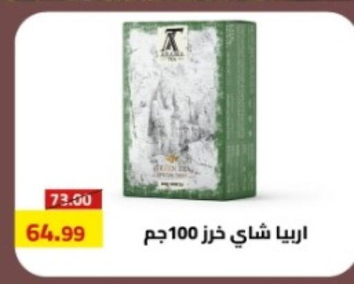 available at جراندي هايبر ماركت in Egypt - القاهرة