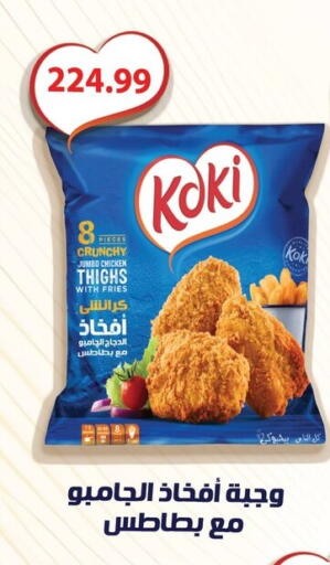 available at هايبر القدس in Egypt - القاهرة