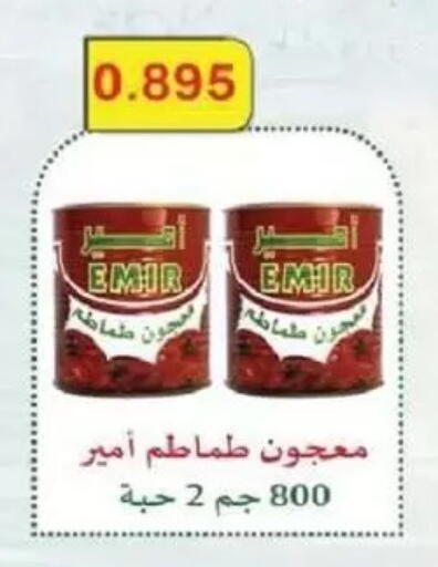 available at جمعية السالمية العاونية in الكويت - مدينة الكويت