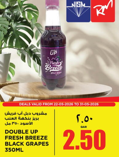 Grapes available at Retail Mart in Qatar - Al Shamal
