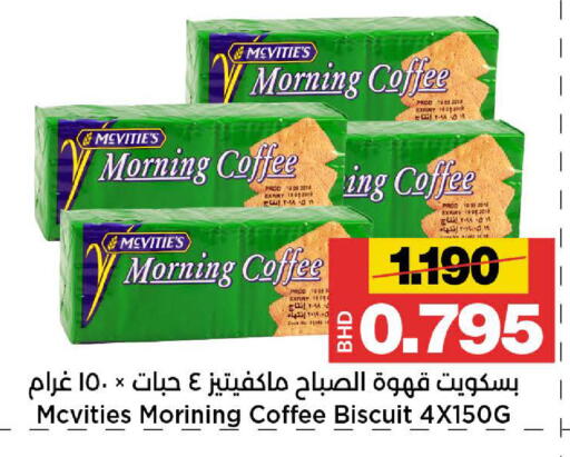 available at Al Sater Market in Bahrain