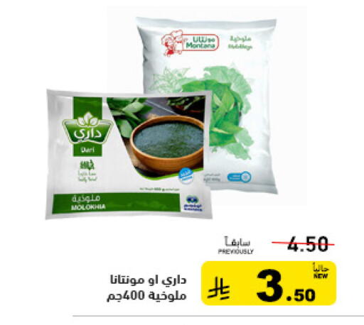 available at Aswaq Ramez in KSA, Saudi Arabia, Saudi - Tabuk