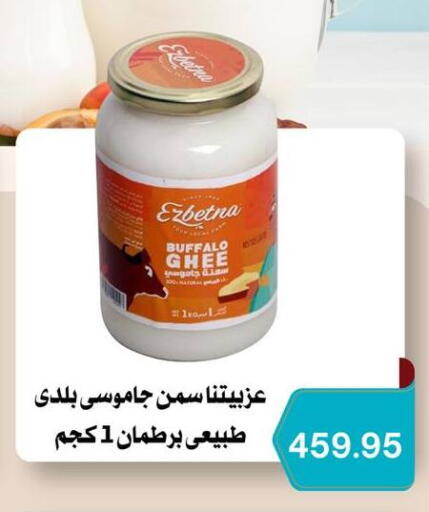 available at Negmet Heliopolis Hyper Gamal Salama in Egypt - Cairo