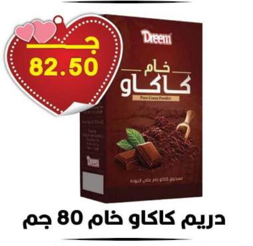 available at Hyper El Qudse in Egypt - Cairo