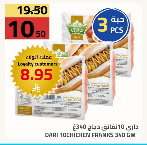 available at Astra Markets in KSA, Saudi Arabia, Saudi - Tabuk