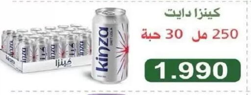 available at جمعية السالمية العاونية in الكويت - مدينة الكويت