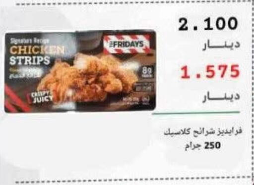 available at  Adailiya Cooperative Society in Kuwait - Kuwait City
