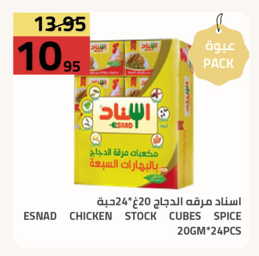 available at Astra Markets in KSA, Saudi Arabia, Saudi - Tabuk