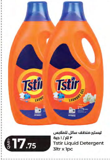 available at لولو هايبرماركت in قطر - الشمال