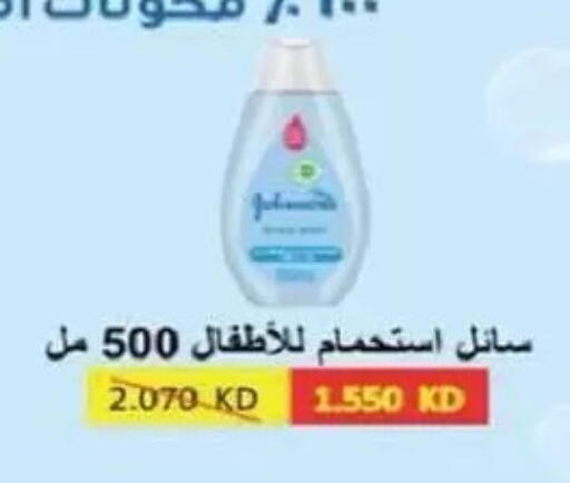 available at جمعية السالمية العاونية in الكويت - مدينة الكويت