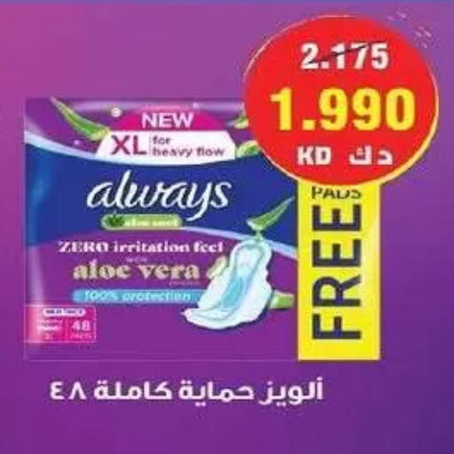 available at Fahd Al Ahmad Cooperative Society in Kuwait - Ahmadi Governorate