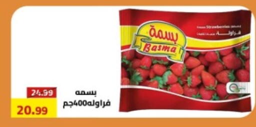 available at جراندي هايبر ماركت in Egypt - القاهرة