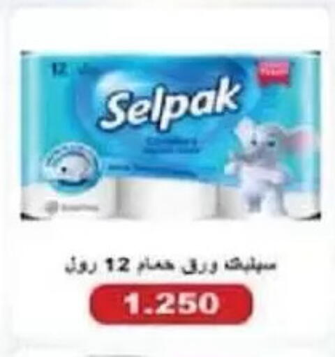 available at جمعية السالمية العاونية in الكويت - مدينة الكويت