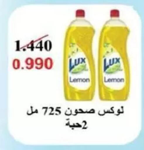 Lemon available at جمعية السالمية العاونية in الكويت - مدينة الكويت