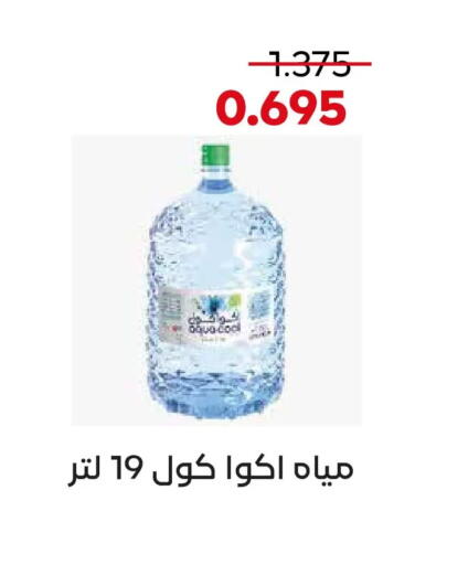 available at  Adailiya Cooperative Society in Kuwait - Kuwait City