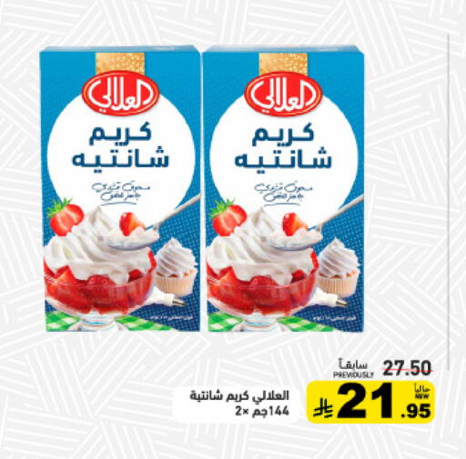 available at أسواق رامز in مملكة العربية السعودية, السعودية, سعودية - تبوك