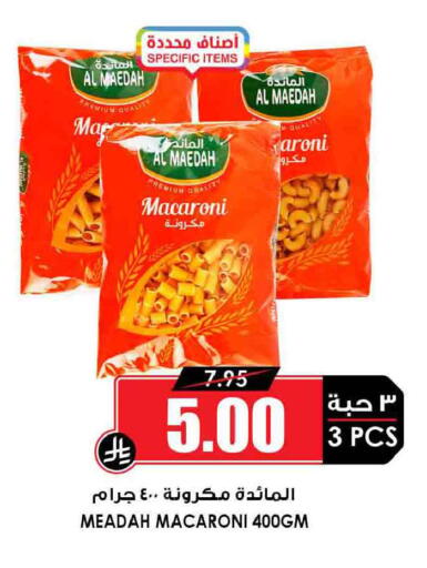 available at أسواق النخبة in مملكة العربية السعودية, السعودية, سعودية - الطائف
