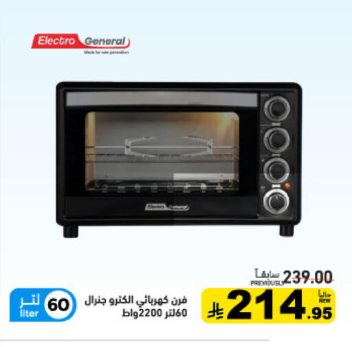 available at أسواق رامز in مملكة العربية السعودية, السعودية, سعودية - تبوك