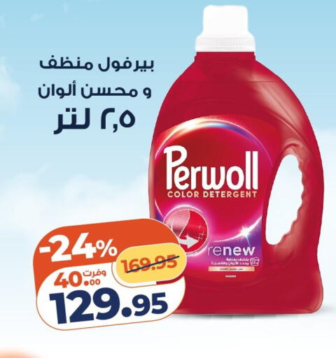 available at كازيون in Egypt - القاهرة