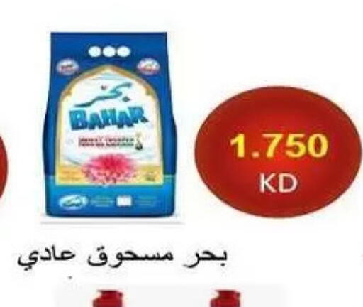 available at Fahd Al Ahmad Cooperative Society in Kuwait - Ahmadi Governorate