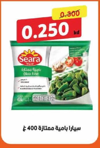 Okra available at  Adailiya Cooperative Society in Kuwait - Kuwait City