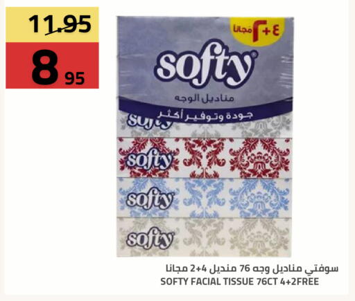 available at Astra Markets in KSA, Saudi Arabia, Saudi - Tabuk
