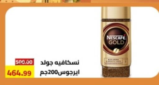available at جراندي هايبر ماركت in Egypt - القاهرة
