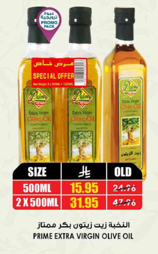 available at Prime Supermarket in KSA, Saudi Arabia, Saudi - Qatif