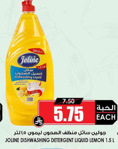 Lemon available at أسواق النخبة in مملكة العربية السعودية, السعودية, سعودية - الدوادمي