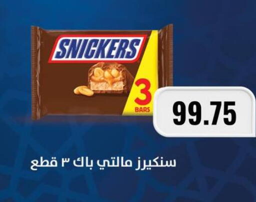 available at Negmet Heliopolis Hyper Gamal Salama in Egypt - Cairo