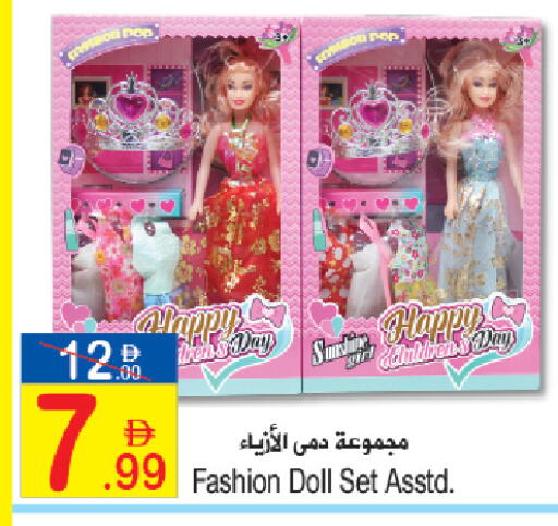 available at سن اند ساند هايبر ماركت ذ.م.م in الإمارات العربية المتحدة , الامارات - رَأْس ٱلْخَيْمَة