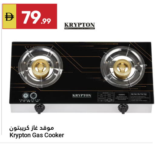 available at جراند الإمارات للتسوق in الإمارات العربية المتحدة , الامارات - أبو ظبي