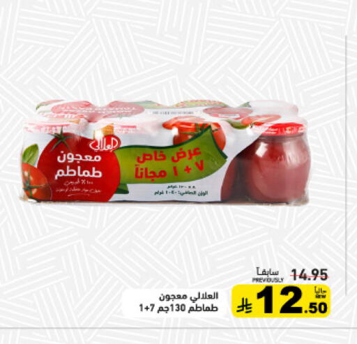 available at أسواق رامز in مملكة العربية السعودية, السعودية, سعودية - تبوك