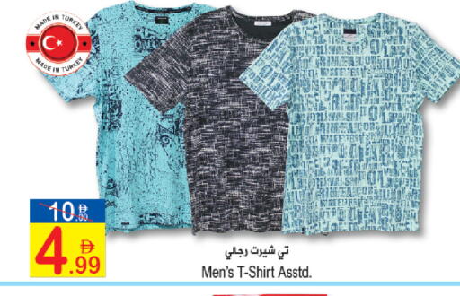 available at Sun and Sand Hypermarket in UAE - Ras al Khaimah