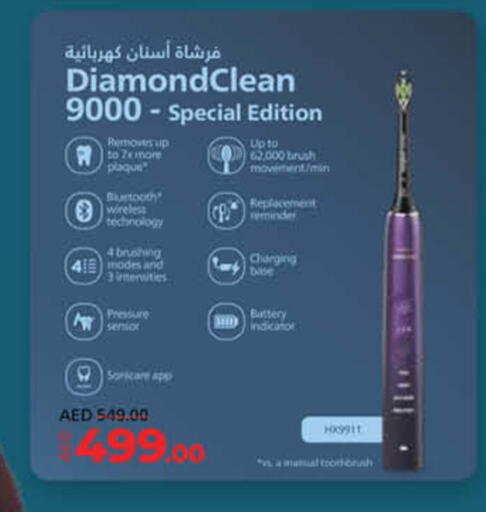 available at لولو هايبرماركت in الإمارات العربية المتحدة , الامارات - أم القيوين‎